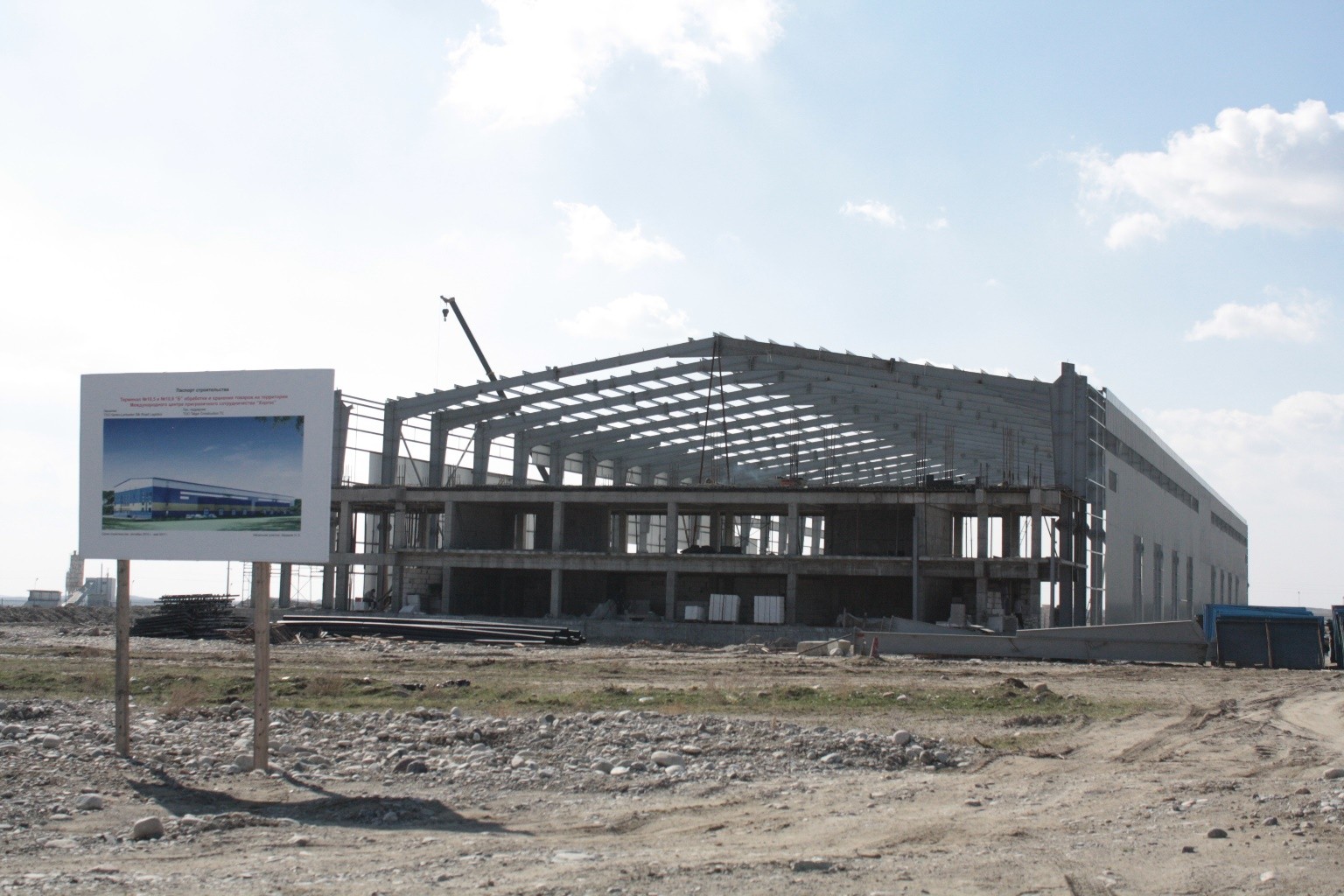 МЦПС Хоргос - Терминал 2